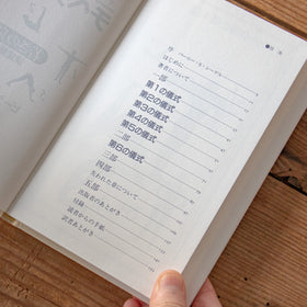 5つのチベット体操—若さの泉
