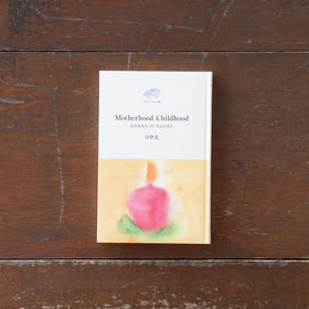 Motherhood Childhood おかあさんって、なんだろう